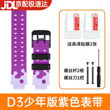 优伦诗适用小天才电话手表表带Z1y儿童手表带Q1y D3 Z5 Z6 Z7 D2 Y03 Q1A硅胶腕带 豆蔻紫【送螺丝刀+2张贴膜+螺丝杆2根】 适用小天才【Z/Q/D/Y系列】通用表带