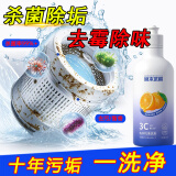 宫本武藏洗衣机清洗剂消毒杀菌除垢剂强力滚筒波轮洗衣机专用