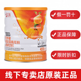 完美餐完美营养餐 perfect完美牌营养餐螺旋南瓜粉 完美南瓜粉800克罐装