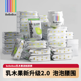 bebebus乳木果润2.0系列新品纸尿裤超薄泡泡腰围拉拉学步裤独立装尿不湿 【抢福利】试用装拉拉裤XXL24片