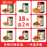 川娃子辣椒酱 烧椒酱便携装 炭烤风味 四川辣酱 剁椒酱 下饭菜 烧椒酱30g*6组合（中辣）