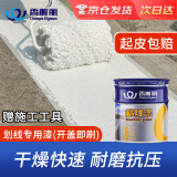 香榭丽马路划线漆快干型道路标线漆停车位地标油漆 15kg白色