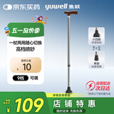 鱼跃（Yuwell）老人拐杖YU821B四脚助行器铝合金轻便伸缩手杖棍登山杖四脚防滑