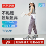 京东京造休闲裤防晒裤女夏季束脚凉爽冰感长裤裤子 紫色 M