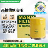 曼牌（MANNFILTER）机油滤清器油滤芯W610/3/W6043哈佛瑞风和悦比亚迪元秦速锐欧蓝德