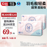 茵茵（cojin）SUREWIN婴儿纸尿裤M92片(6-11kg)男女宝宝专用透气柔软中码尿不湿