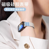 iboann适用华为手环10表带磁吸硅胶华为9手环专用接口华为8NFC撞色男女生防水透气配件-星光蓝