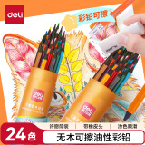 得力（deli）24色六角杆皮头可擦彩铅学生绘画涂色画笔美术套装女孩儿童礼物速写儿童节礼物女孩