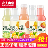 农夫山泉水溶C100 复合果汁饮料445ml*5瓶/15瓶混合多口味可选含维C饮料 3-4口味随机混合445ml*5瓶