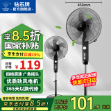 钻石牌落地风扇电风扇落地扇摇头定时家用多档调速机械/遥控风扇强劲大风力摇头定时 18英寸机械款