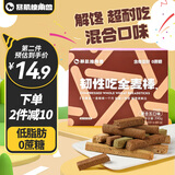暴肌独角兽磨牙棒小钢筋全麦棒饼干磨牙棒成人低脂粗粮代餐食品混合口味390g