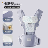 贝肽斯多功能婴儿背带减震防滑腰凳抱娃神器外出四季通用宝宝前抱式 【加宽33%凳芯】透气款-卡斯灰/赠抗菌口水巾*1