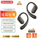 纽曼S1pro蓝牙耳机挂耳式骨传导概念【柏林之声】无线不入耳降噪运动长续航耳夹适用苹果华为排行前十
