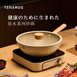 TENAMOS原木系列30炒锅家用炒菜锅平底不粘锅电磁炉燃气通用