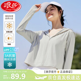 浪莎防晒衣女2025夏季新款防紫外线宽松短款外套时尚洋气炫彩斗篷开衫 冷月灰 【裸感冰皮 3A抗菌】 均码 【适合80-150斤】