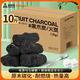 尚烤佳（Suncojia） 果木炭 无烟烧烤碳 烧烤木炭 除甲醛净化空气木炭 烧烤燃料 10斤