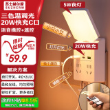 苏士赫尔摩一体式多功能5WLED插电夜灯/2USB+Type-C20W快充插座转换器 卧室 床头小夜灯 4位 语音+摇控