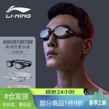 李宁 LI-NING 泳镜 高清防雾防水眼镜男士女士游泳镜 508-1/215黑色