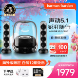哈曼卡顿水晶四代 家庭影院音响 水晶4代桌面音箱 电视电脑音响 礼物氛围音响 Soundsticks4黑色