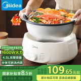 美的（Midea）电火锅电煮锅分体式可拆洗家用多功能锅4.5L大容量火锅专用锅不粘锅MC-HGE3026