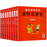 中华经典启蒙国学（套装全8册）彩图注音有声伴读版 全套8册 儿童国学经典诵读