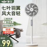 新飞电风扇家用轻音立式落地机械遥控落地扇办公室卧室摇头定时宿舍学生电扇大风力 七叶-16英寸机械款加长线