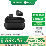 beats Solo Buds Jennie同款 真无线蓝牙耳机 入耳式 兼容苹果安卓系统 哑光黑