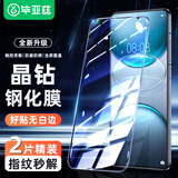 毕亚兹【三倍增强2片】适用vivo X100S钢化膜 x100s手机贴膜 高清全屏防刮耐磨强抗指纹玻璃保护膜 JM988