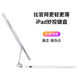 吼猴2025新款iPad Air7/6妙控键盘Pro键盘保护套磁吸悬浮 适用 iPad Air7/6 / Pro -12.9/13英寸 白色
