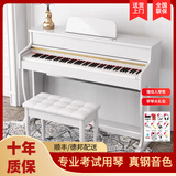 雅马哈电钢琴逐级重锤88键初学专业考级考十级家用演奏儿童智能电子钢琴 重锤键盘-高箱烤漆白CLP-745 收藏加购送豪华大礼包+双人琴凳