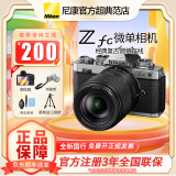 尼康（Nikon） 【全新国行正品带票】Z fc/zfc半画幅复古微单相机触摸翻转屏WIFI4K高清旅游数码相机拆单机 zfc单机+z18-140变焦拆镜头一镜走天涯 标配【送钢化膜+清洁套装+手腕带