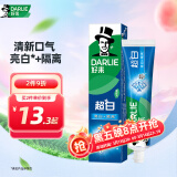 DARLIE好来【胖东来同款】超白牙膏微分子亮白去黄隔离牙渍190g新旧随机