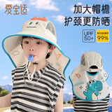 爱宝适儿童帽子夏季男女童沙滩帽遮阳帽渔夫帽带披肩防晒太阳帽恐龙T189