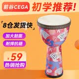 前谷非洲鼓儿童大8轻质手鼓幼儿园学生初学者打击乐器儿童节日礼物