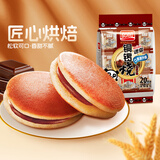 盼盼 铜锣烧 美食日式夹心面包糕点饼干休闲零食巧克力味240g