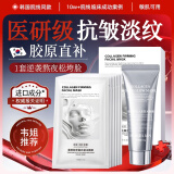 BEAI胶原蛋白灌注面膜胶原炮童颜赫补水同款抗皱韦诗雪琴贴10片