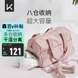 Keep 干湿分离游泳健身包防水大容量单肩户外收纳运动托特包 粉色