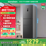 容声253升一级能效三开门小电冰箱家用节能风冷无霜变频小户型租房宿舍BCD-253WD16NPA星澜国家补贴20%