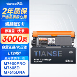 天色适用联想m7605d硒鼓lt2451粉盒 m7675dxf m7400pro m7615dna LJ2605 LJ2655dn m7455dnf 7655打印机墨盒H