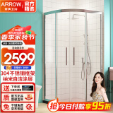 箭牌（ARROW） 整体淋浴房钢化玻璃隔断 纳米涂层干湿分离浴室浴屏卫生间淋浴房 900*1200/8mm定制款【默认发右】 定制需联系客服