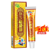 TOOLDOO护必行原御夫王苗药湿毒清抑菌软膏乳膏成人男女士草本小乳膏