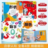 妙趣洞洞翻翻立体书宝宝推拉机关书绘本全套4册正版图书 0-1到3岁儿童读物启蒙行为习惯一岁半翻翻书颜色形状数学比较 撕不烂婴幼儿小熊很忙启蒙早教玩具触摸书 睡前故事儿童书籍 省钱卡黑色星期五
