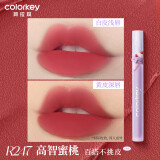 Color Key珂拉琪丝绒空气哑光口红唇.釉不易掉色易上色学生平价送女友礼物 R247高智蜜桃【冰淇淋限定】
