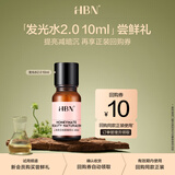 HBN【尝鲜装】α-熊果苷发光水精萃水提亮肤色补水保湿爽肤水湿敷水 【会员试用】发光水10ml