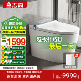 志高（CHIGO）大白鲸w3.0智能马桶全自动一体机无水压限制泡沫盾即热虹吸式马桶 顶配灰【语音泡沫+带水箱】 250/300/350/400坑距下单备注