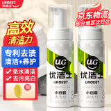 优洁士小白鞋清洁剂洗鞋刷鞋擦鞋神器球鞋运动鞋鞋面鞋边去污去渍清洗剂 小白鞋清洗剂1瓶装