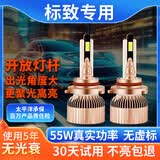 捍道 汽车led大灯适用标致301 308 408车灯2008 3008 4008近光远光灯 4008（近光）一对