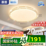 惠普吸顶灯普瑞护眼LED餐厅卧室书房大气轻奢风水晶灯中山灯具包安装