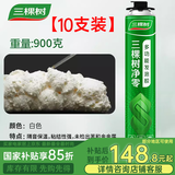 三棵树漆（SKSHU）聚氨酯发泡胶 泡沫胶发泡剂 泡沫填缝剂门窗密封隔热保温堵洞粘接 枪管一体【900克*10支】附带胶嘴