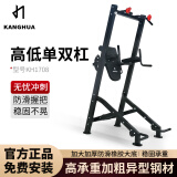Kanghuakanghua单杠引体向上训练器多功能室内健身器材 高效塑形 单双杠引体（稳定加固型）